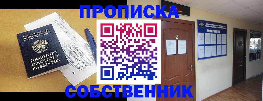 прописка для кредита в Рязанской области